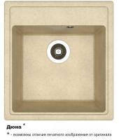 НИКА 470 Дюна