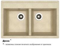 АСТРА 780 Дюна