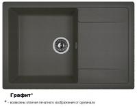 ТЕХНО 760 Графит