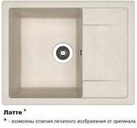 ТЕХНО 650 Латте