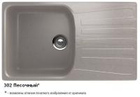 U203_ПЕСОЧНЫЙ