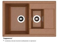 АСТРА 760К Терракота