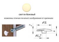 Заглушка под евро ФМС Светло_бежевый