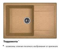 ТЕХНО 760 Терракота