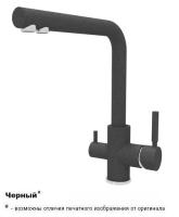 АКЦЕНТ(ЧЕРНЫЙ)