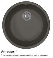 Вега Зеро Антрацит