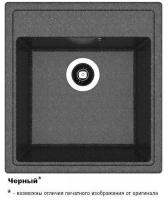 НИКА 470 Черный