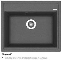 Липси 600 Черный