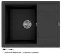 Липси 650 Антрацит