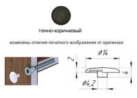 Заглушка под евро ФМС Темно_коричневый