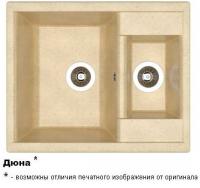 АСТРА 620К Дюна