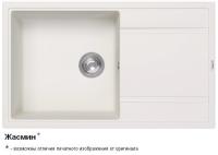 Липси 860 Жасмин