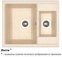 АСТРА 620К Латте