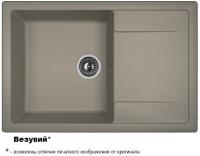 ТЕХНО 760 Везувий