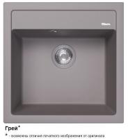 Липси 510 Грей