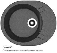 БЕРТА 580 Черный