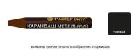 Карандаш черный 001