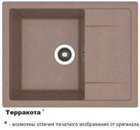 ТЕХНО 650 Терракота