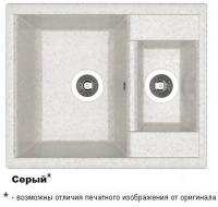 АСТРА 620К Серый