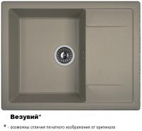 ТЕХНО 650 Везувий