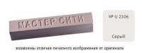 Воск мебельный серый 2106