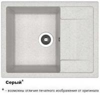 ТЕХНО 650 Серый