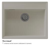 Тоскана 620 Песочный