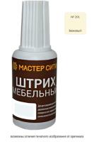 Штрих бежевый 201