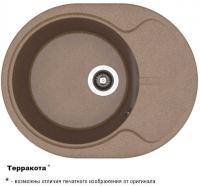 БЕРТА 620 Терракота