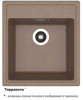 НИКА 470 Терракота