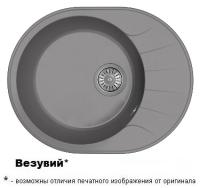 БЕРТА 620 Везувий