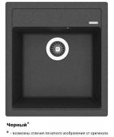 Липси 460 Черный