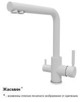 АЛЬДО(ЖАСМИН)