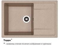 ТЕХНО 860 Терра