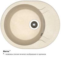 БЕРТА 580 Латте