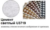 Цемент светлый U3719