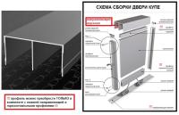 Направляющая верх МХ310