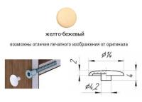 Заглушка под евро ФМС Желто_бежевый