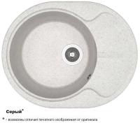 БЕРТА 620 Серый