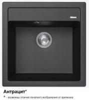 Липси 510 Антрацит