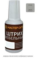 Штрих серый темный 005