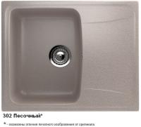 U201_ПЕСОЧНЫЙ