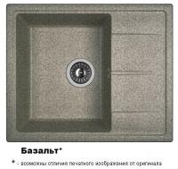 НИКА 580 Базальт