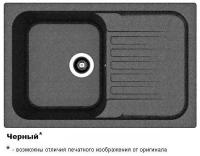 АДЕЛЬ 780 Черный