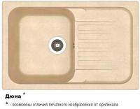 АДЕЛЬ 780 Дюна