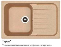 АДЕЛЬ 780 Терра