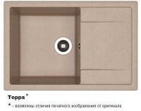 ТЕХНО 760 Терра