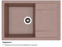 ТЕХНО 860 Терракота