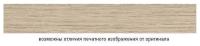 Дуб сонома светлый WH1454