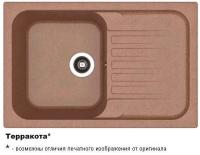 АДЕЛЬ 780 Терракота